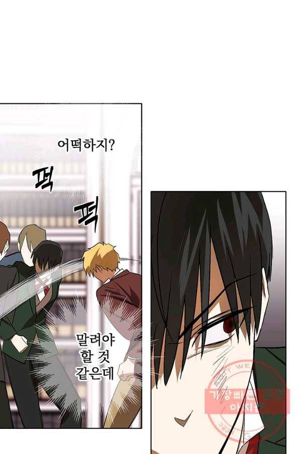 폭군의 애착인형 6화 12