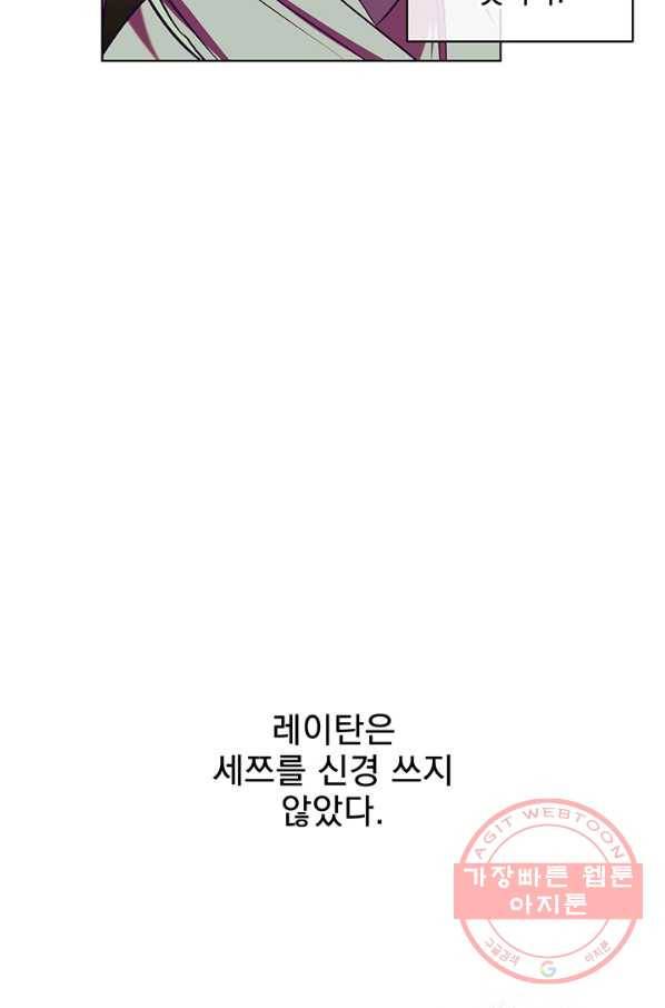 폭군의 애착인형 16화 10