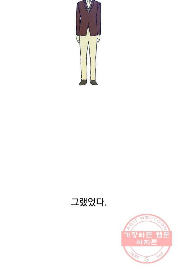 폭군의 애착인형 16화 14
