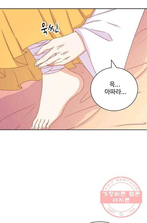 전하는 나만 미워해 167화 5