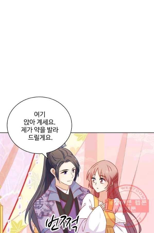 전하는 나만 미워해 167화 7