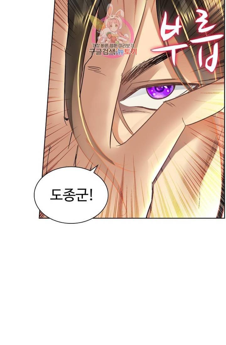 성진변 175화 - 시즌 1 완결 - 4