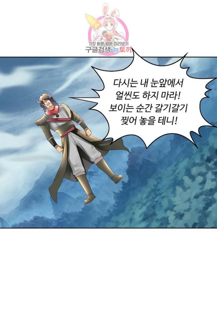 성진변 175화 - 시즌 1 완결 - 5