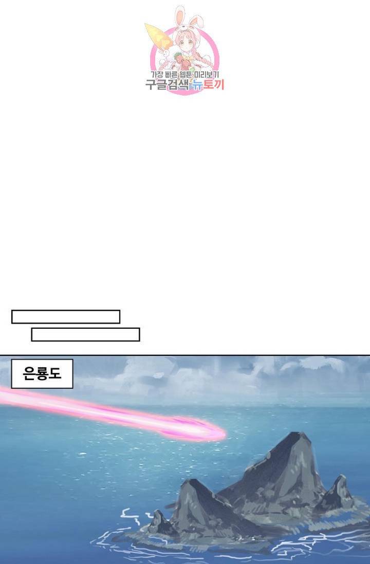 성진변 175화 - 시즌 1 완결 - 6
