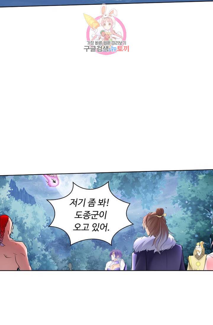 성진변 175화 - 시즌 1 완결 - 7