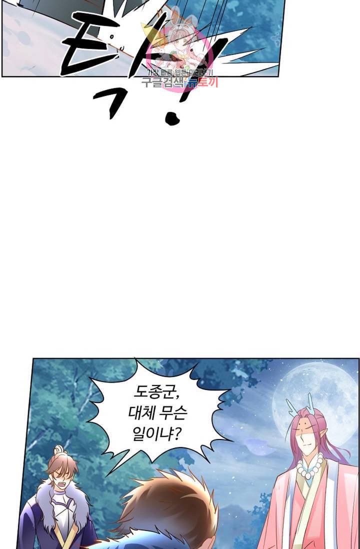 성진변 175화 - 시즌 1 완결 - 9