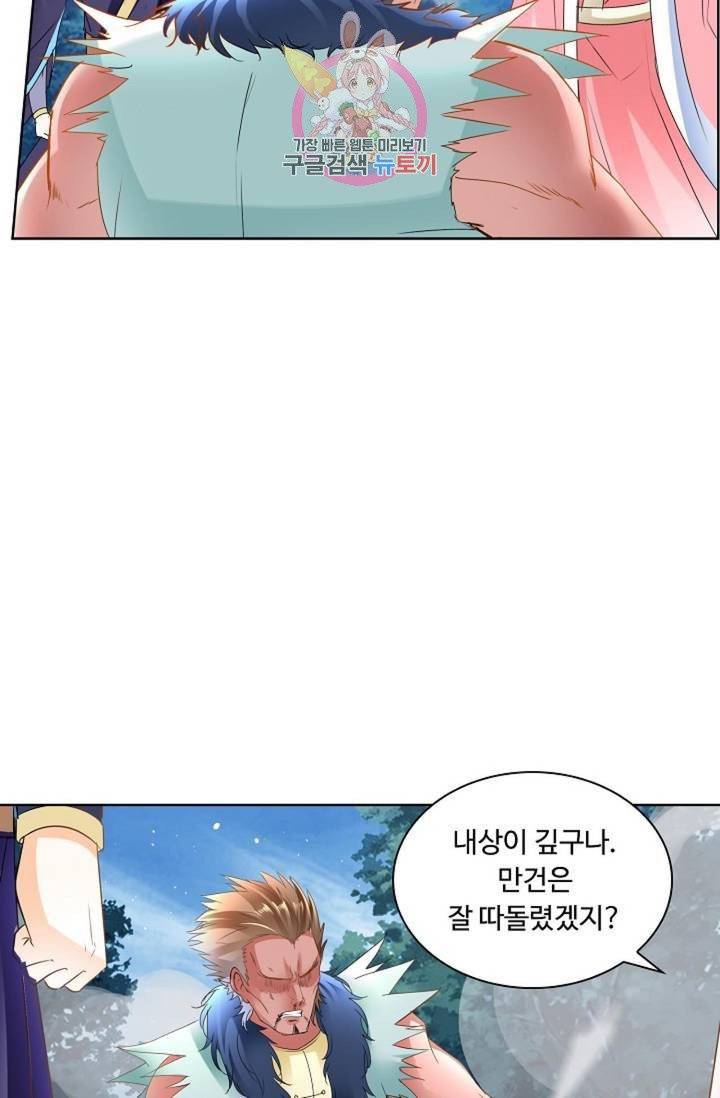 성진변 175화 - 시즌 1 완결 - 10
