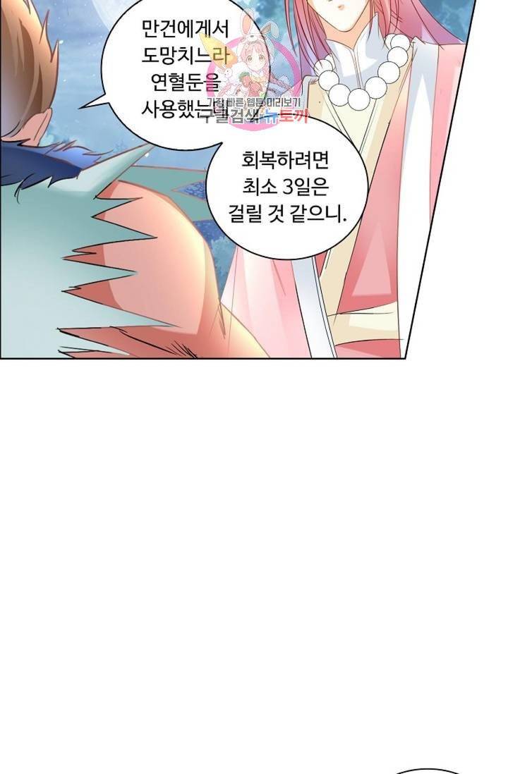 성진변 175화 - 시즌 1 완결 - 12