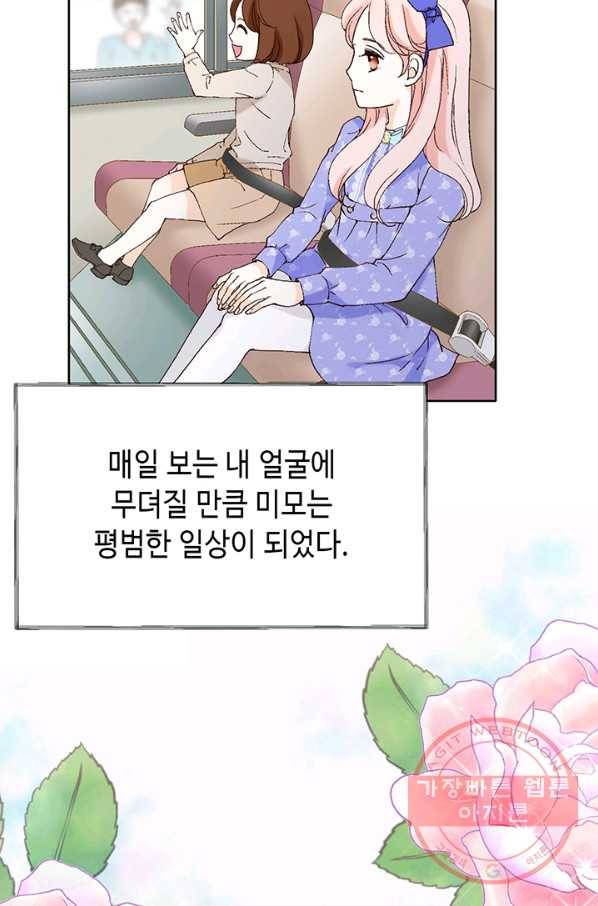 누구의 아이를 낳을까 3화 백마 탄 김기사 4