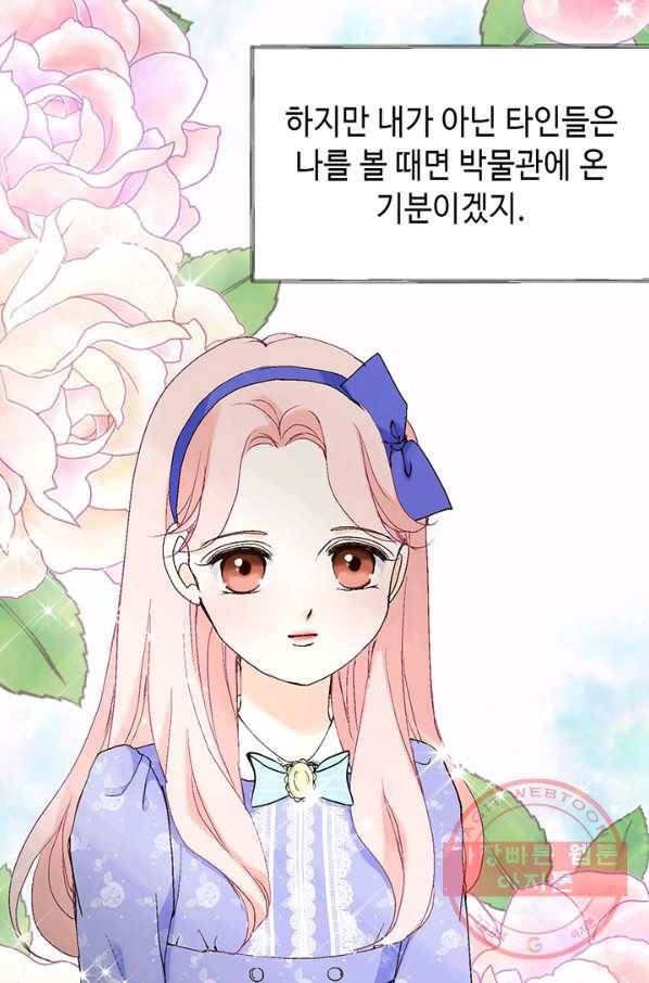 누구의 아이를 낳을까 3화 백마 탄 김기사 5