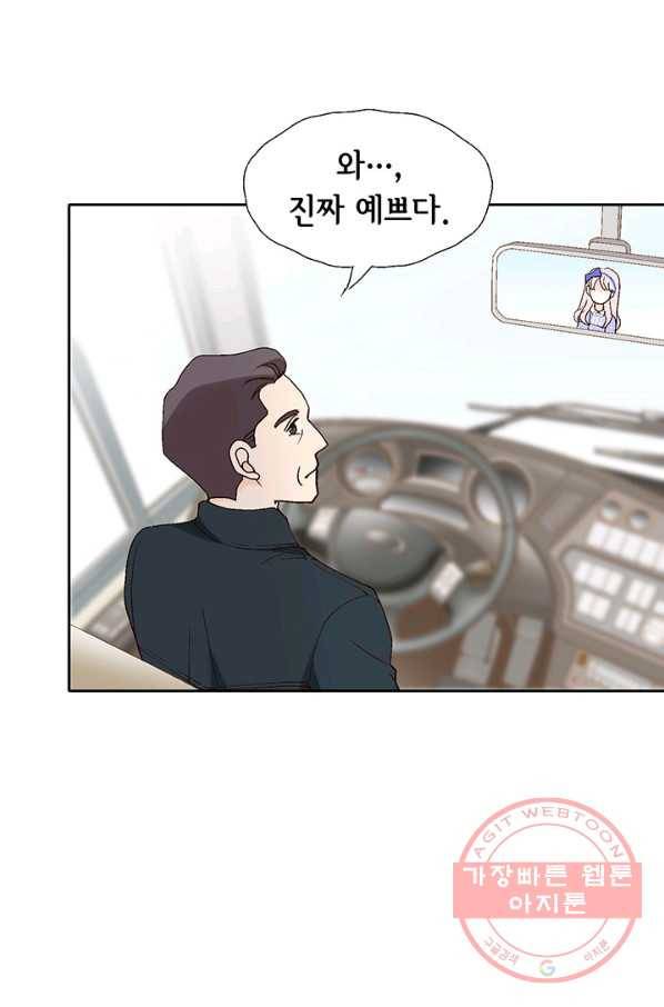 누구의 아이를 낳을까 3화 백마 탄 김기사 7