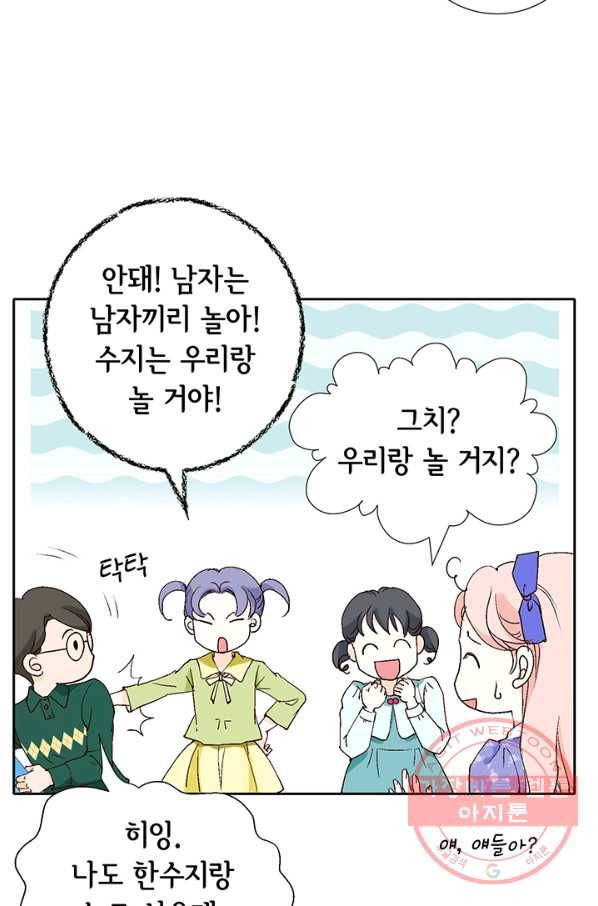 누구의 아이를 낳을까 3화 백마 탄 김기사 14