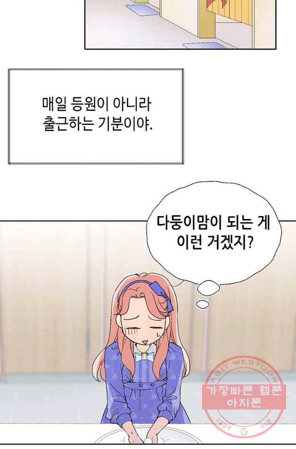 누구의 아이를 낳을까 3화 백마 탄 김기사 18