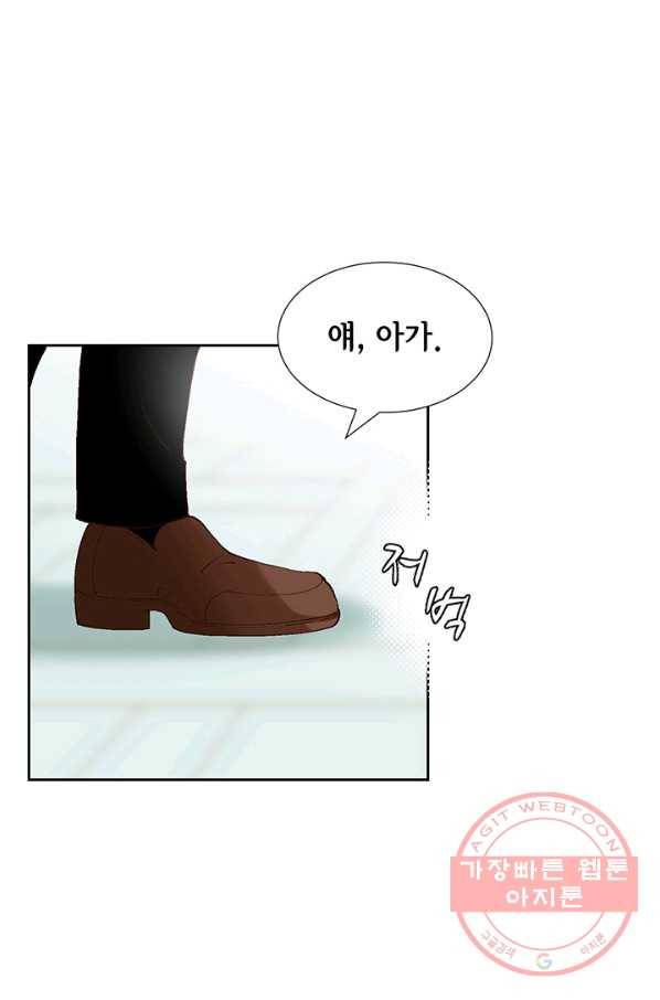 누구의 아이를 낳을까 3화 백마 탄 김기사 19