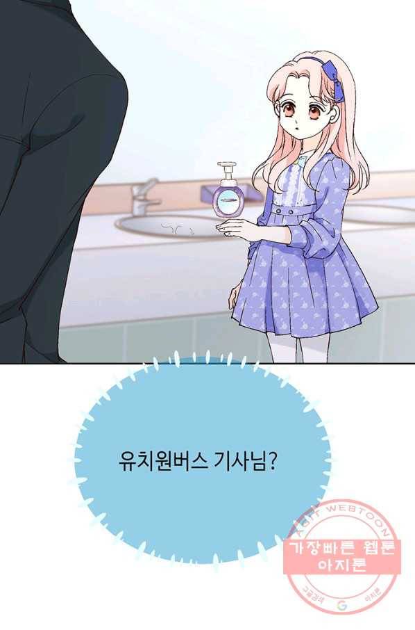 누구의 아이를 낳을까 3화 백마 탄 김기사 21