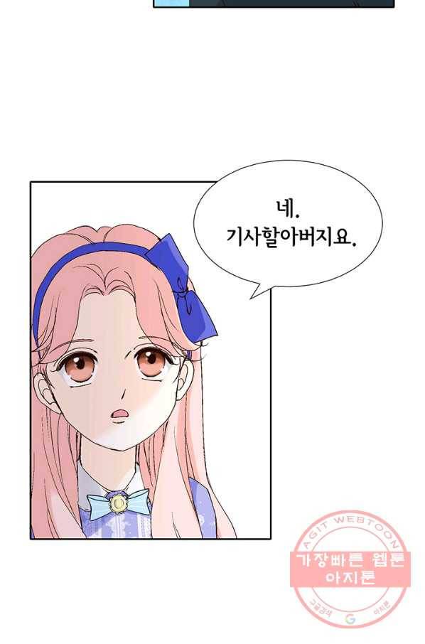 누구의 아이를 낳을까 3화 백마 탄 김기사 23