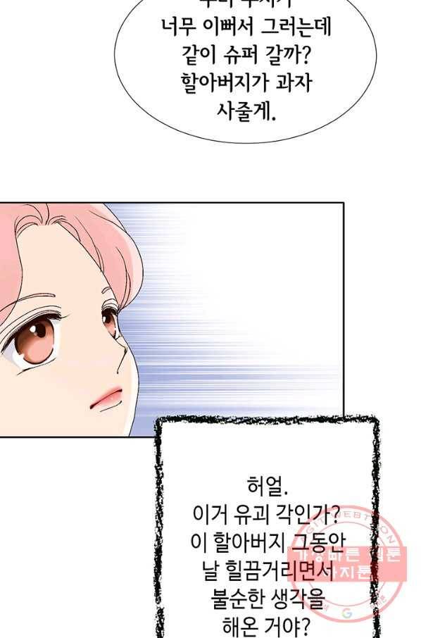 누구의 아이를 낳을까 3화 백마 탄 김기사 25
