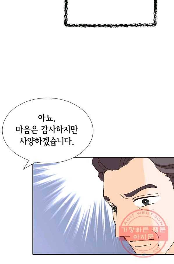 누구의 아이를 낳을까 3화 백마 탄 김기사 26