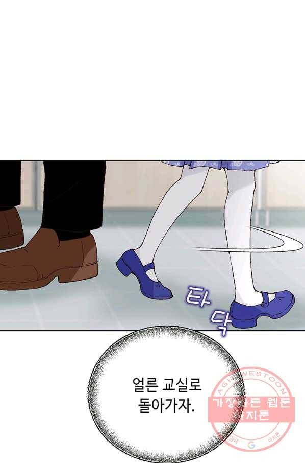 누구의 아이를 낳을까 3화 백마 탄 김기사 27