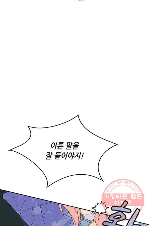 누구의 아이를 낳을까 3화 백마 탄 김기사 28