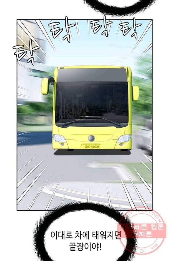 누구의 아이를 낳을까 3화 백마 탄 김기사 36