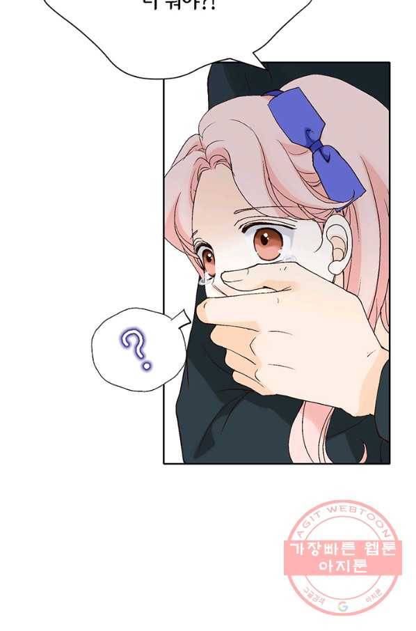 누구의 아이를 낳을까 3화 백마 탄 김기사 50