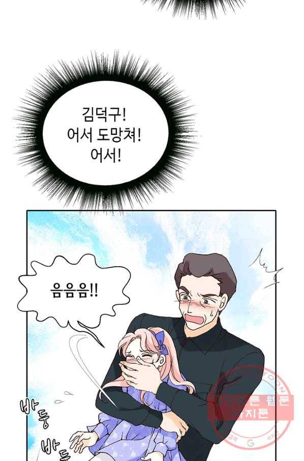 누구의 아이를 낳을까 3화 백마 탄 김기사 55