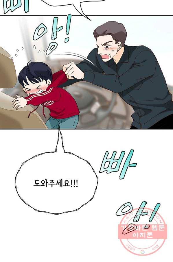 누구의 아이를 낳을까 3화 백마 탄 김기사 64