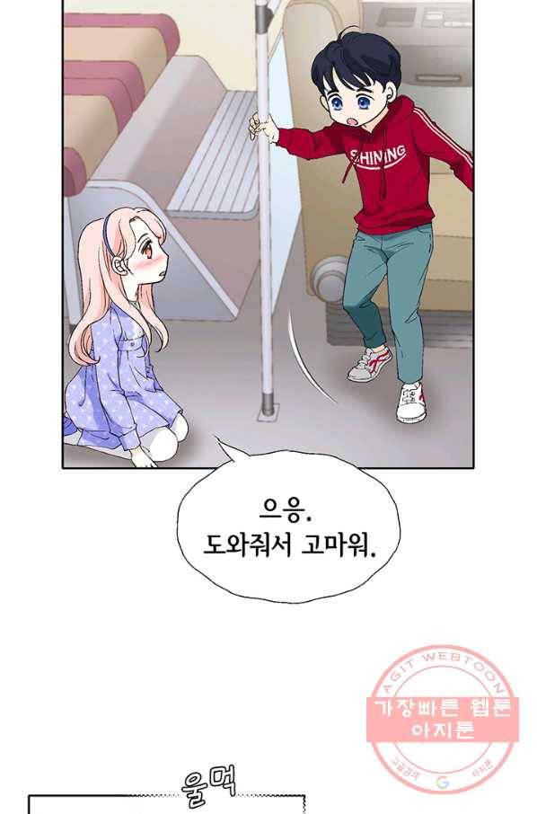 누구의 아이를 낳을까 3화 백마 탄 김기사 76