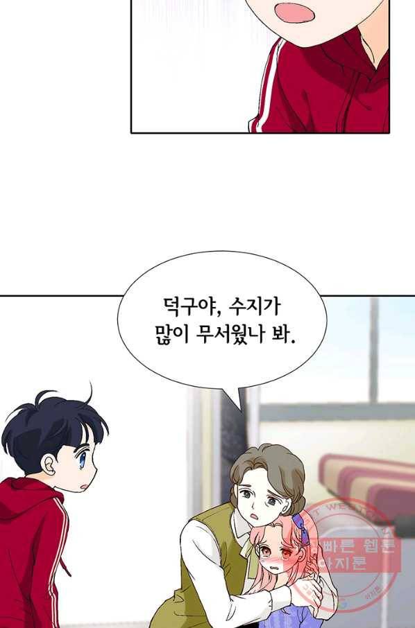 누구의 아이를 낳을까 3화 백마 탄 김기사 78