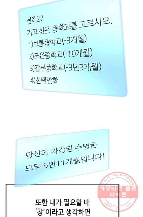 누구의 아이를 낳을까 3화 백마 탄 김기사 87