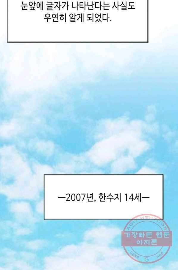 누구의 아이를 낳을까 3화 백마 탄 김기사 88