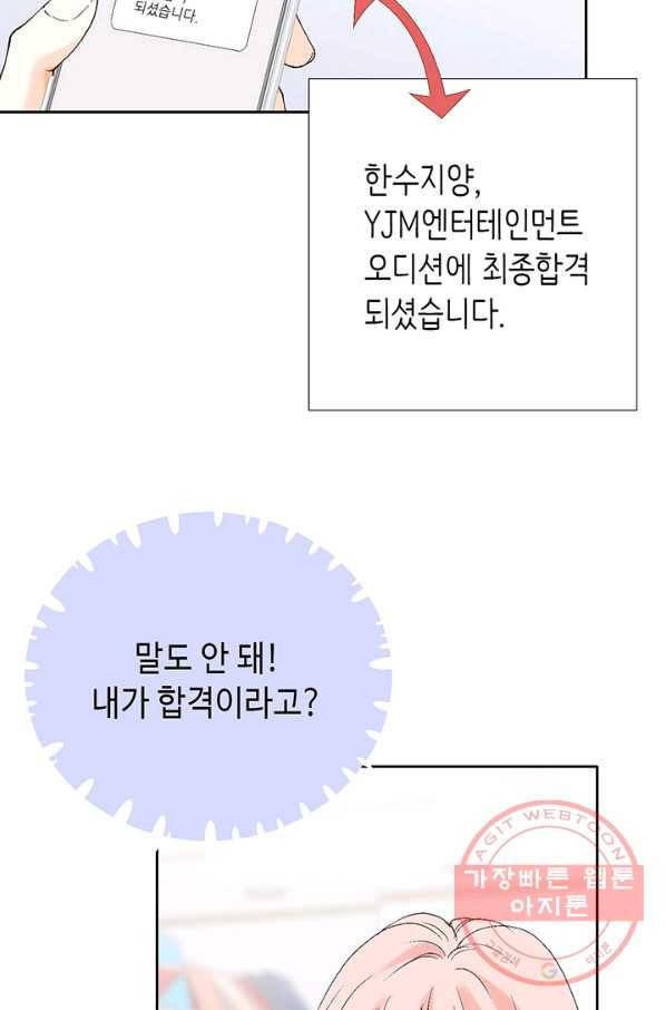 누구의 아이를 낳을까 3화 백마 탄 김기사 90