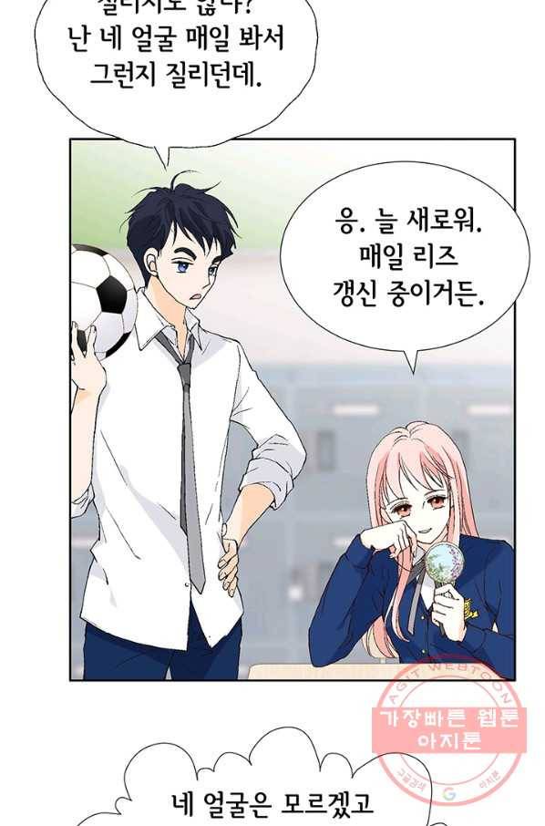 누구의 아이를 낳을까 3화 백마 탄 김기사 96