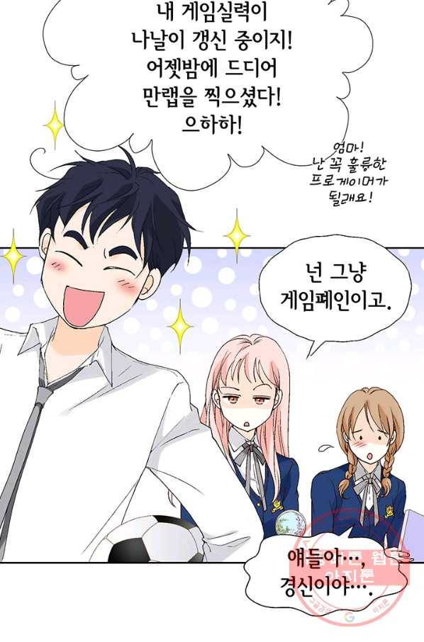 누구의 아이를 낳을까 3화 백마 탄 김기사 97