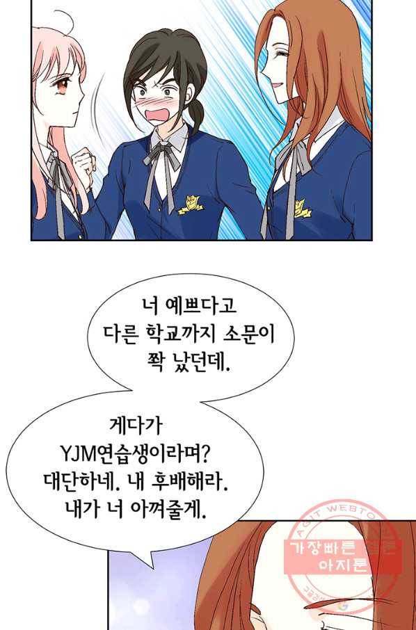 누구의 아이를 낳을까 3화 백마 탄 김기사 108