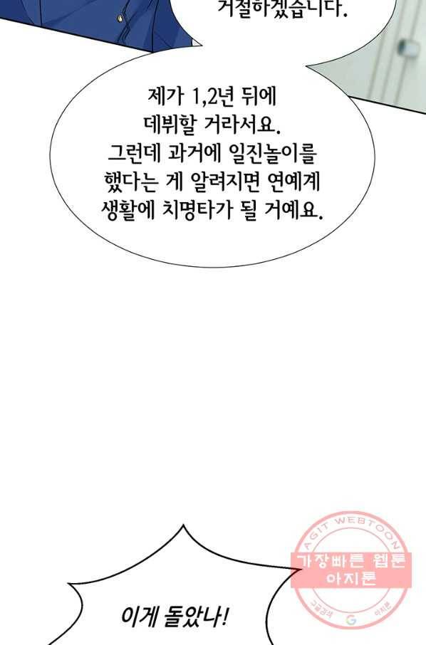 누구의 아이를 낳을까 3화 백마 탄 김기사 111