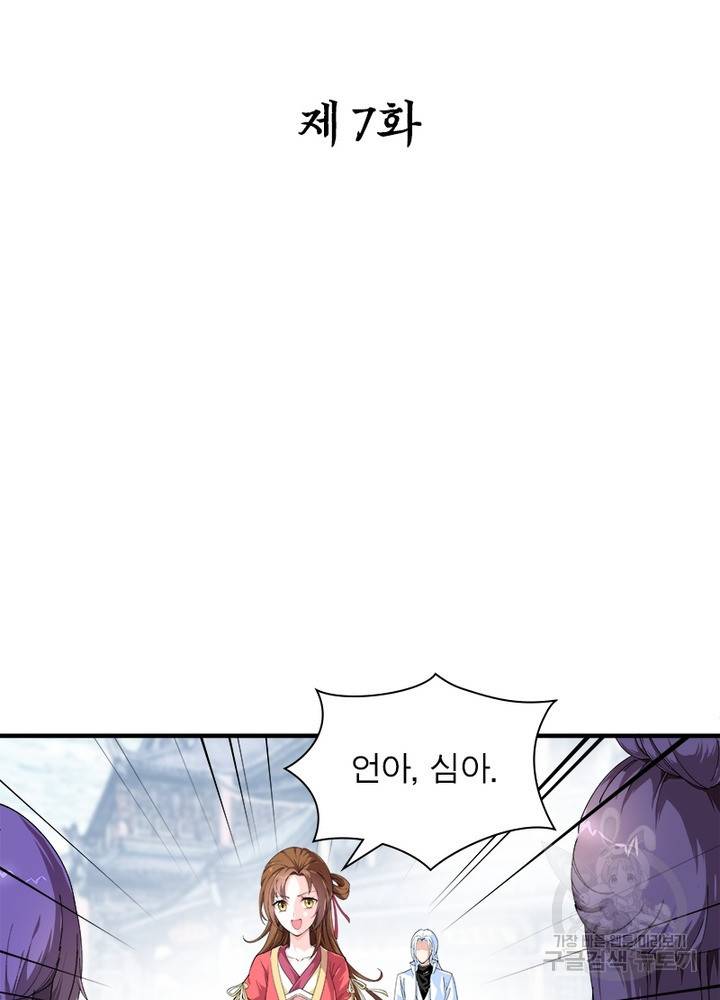 천신회귀 7화 2