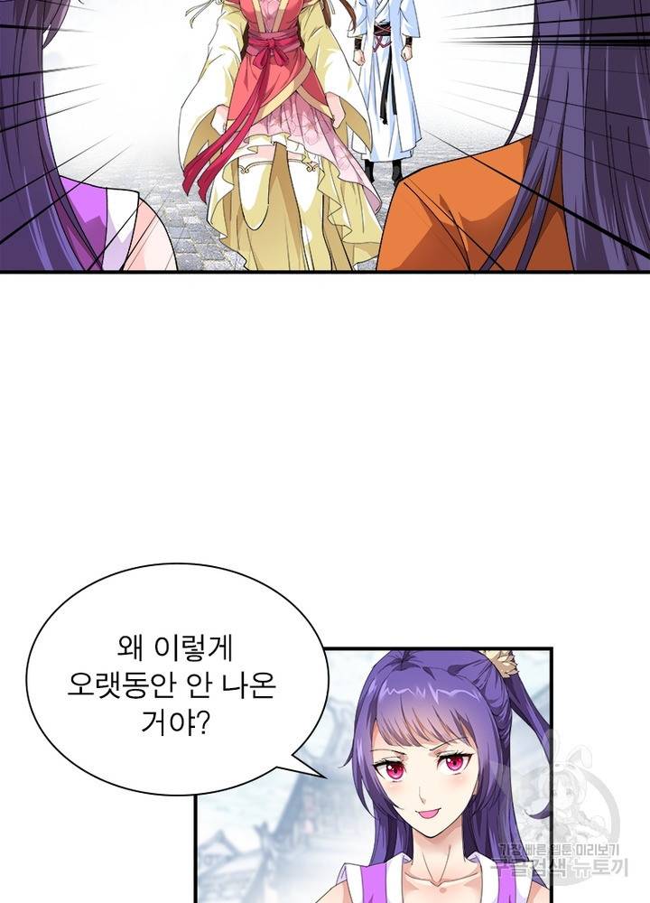 천신회귀 7화 3
