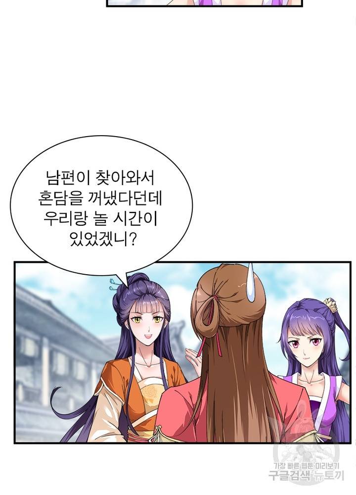 천신회귀 7화 4