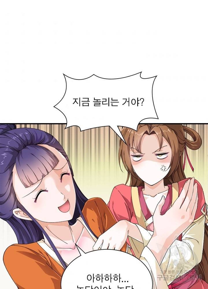 천신회귀 7화 5