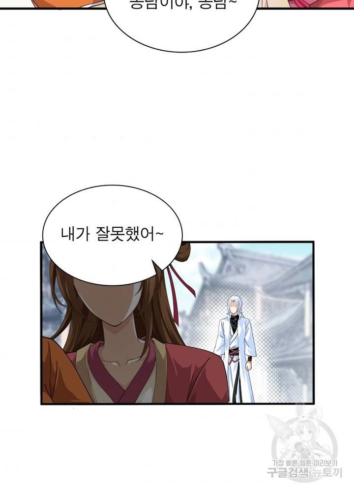 천신회귀 7화 6
