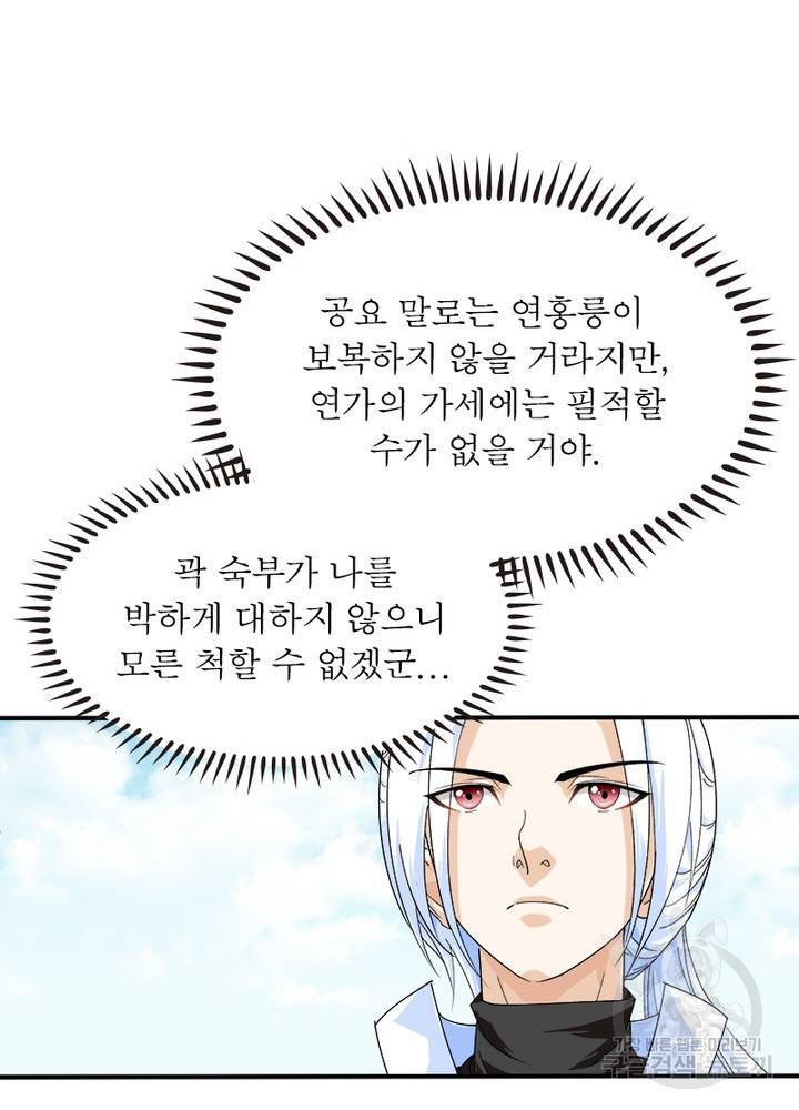 천신회귀 7화 7
