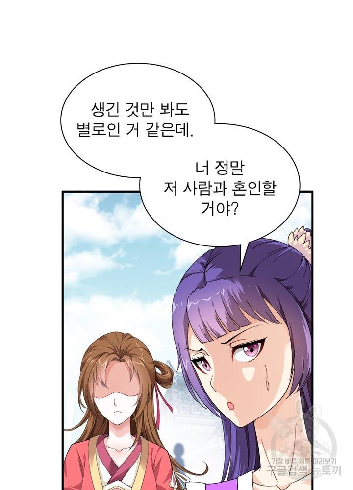 천신회귀 7화 10