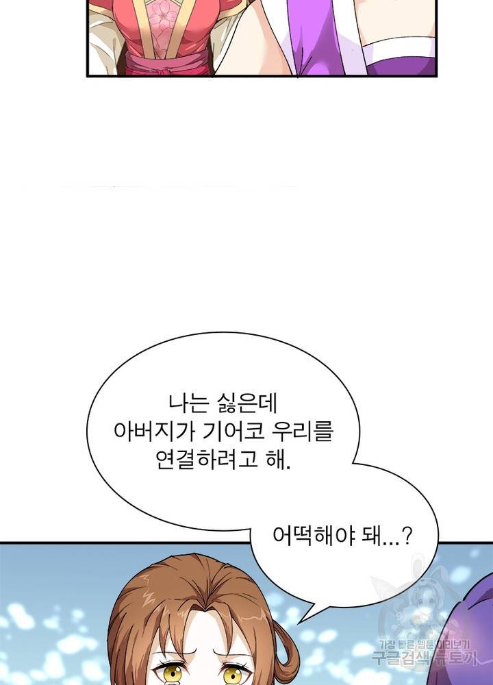 천신회귀 7화 11