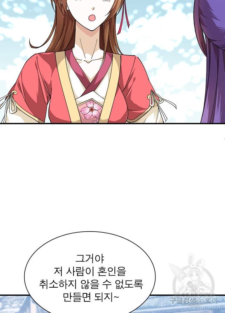 천신회귀 7화 12
