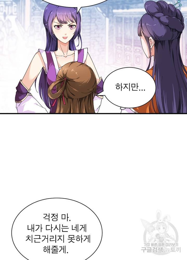 천신회귀 7화 13