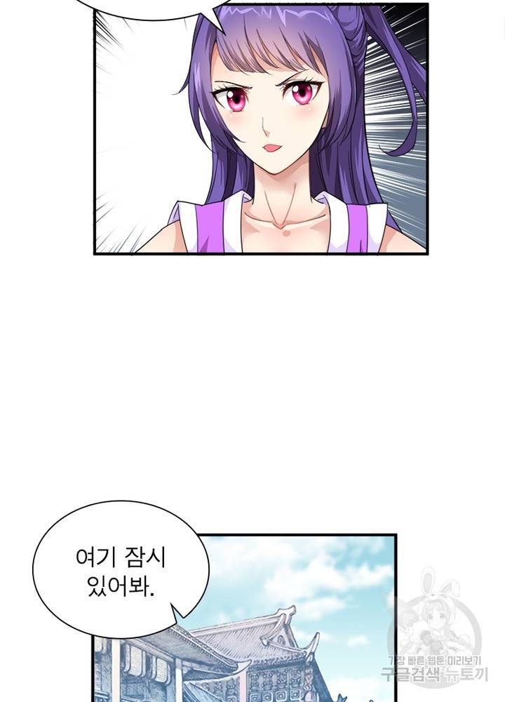 천신회귀 7화 14
