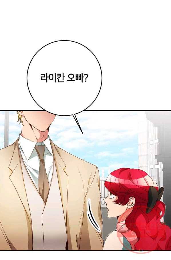 마릴린은 라리엔사를 너무 좋아해! 36화 1