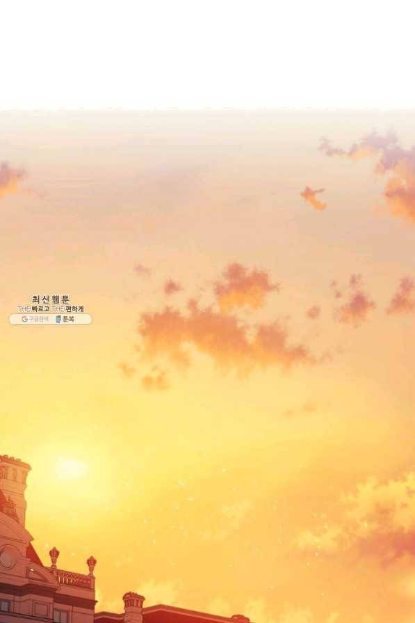 폭군의 신경안정제 29화 1